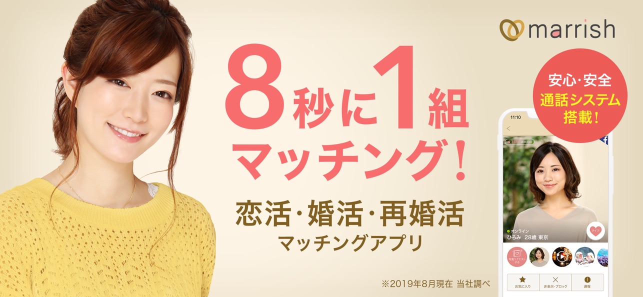 マリッシュ公式画像