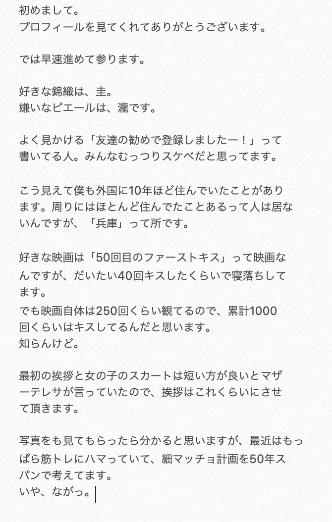 必読 マッチングアプリで女性に刺さるメッセージ術の決定版 デートに繋げるための返信方法なども紹介