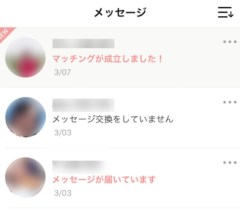 Omiai メッセージ一覧画像