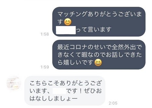 マッチングアプリでメッセージを送る