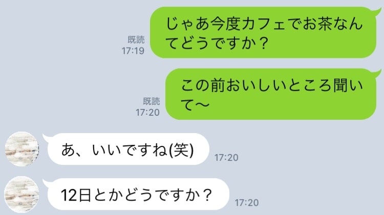 LINEでデートの約束