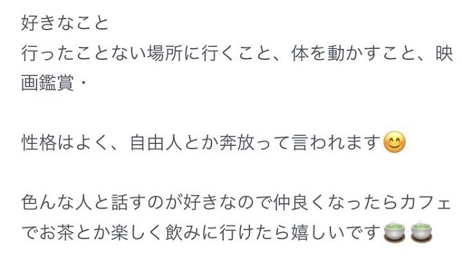 マッチングアプリでプロフィールを設定する
