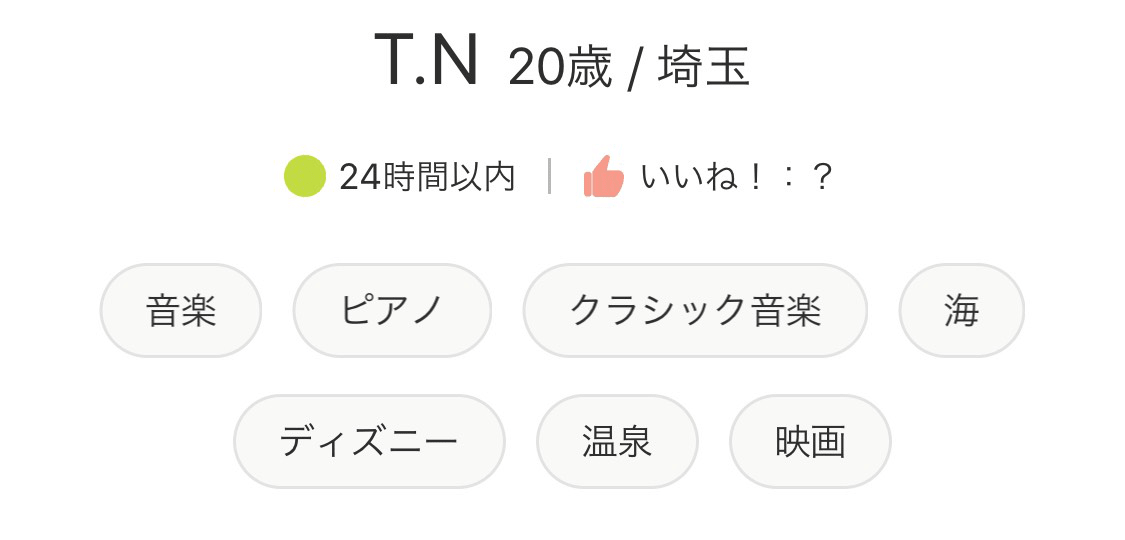 omiai キーワード