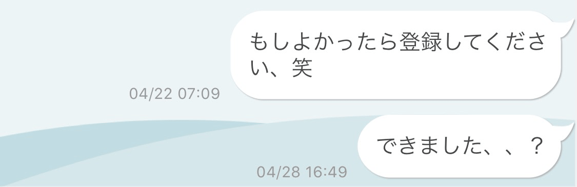 omiai　メッセージ