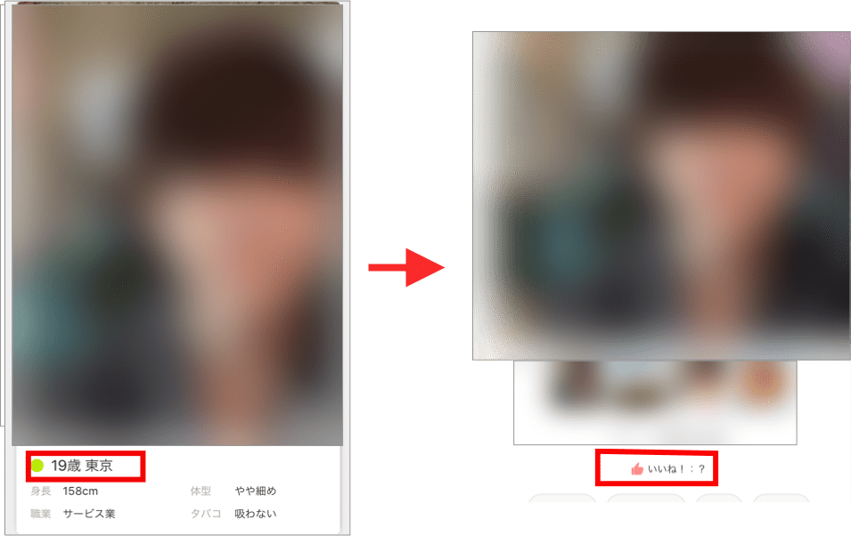 Omiaiでオンライン中の相手を狙い撃ち 点滅マークの意味とマッチング率爆上がりのコツを徹底解説します