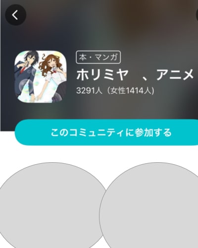 マッチングアプリ　オタク　メジャーコミュニティ
