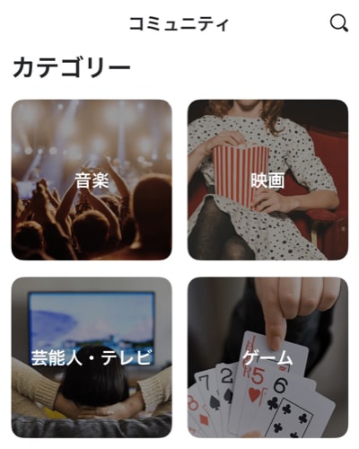 マッチングアプリ　オタク　ペアーズ　コミュニティ