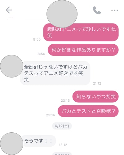 マッチングアプリ　オタク　トーク　最初
