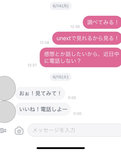 マッチングアプリ オタク　トーク　電話の誘い方