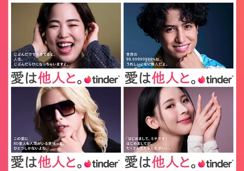 Tinder-愛は他人と